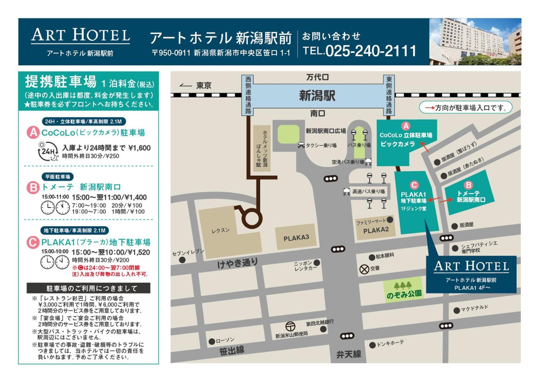 Art Hotel Niigata Station Buitenkant foto